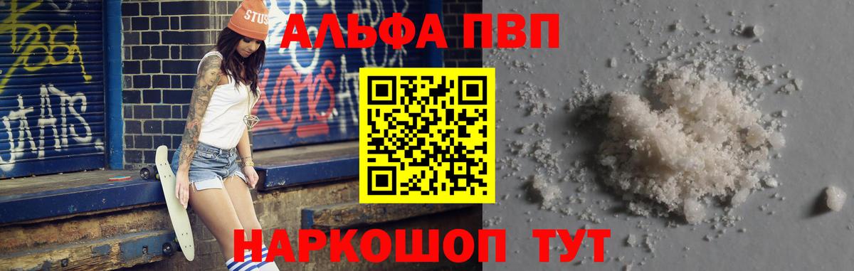 Новошахтинск  APVP Crystall  APVP  APVP VHQ  APVP СК КРИС  Вход с VPN 