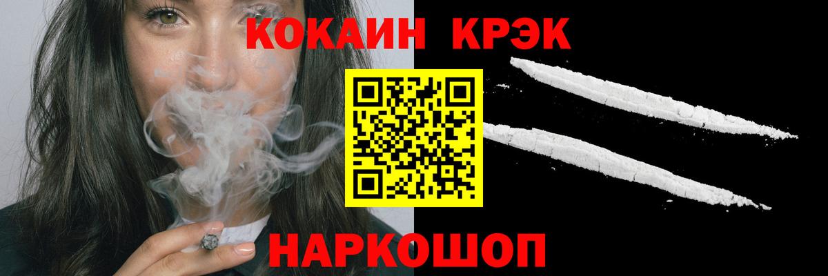 Канабис Новошахтинск