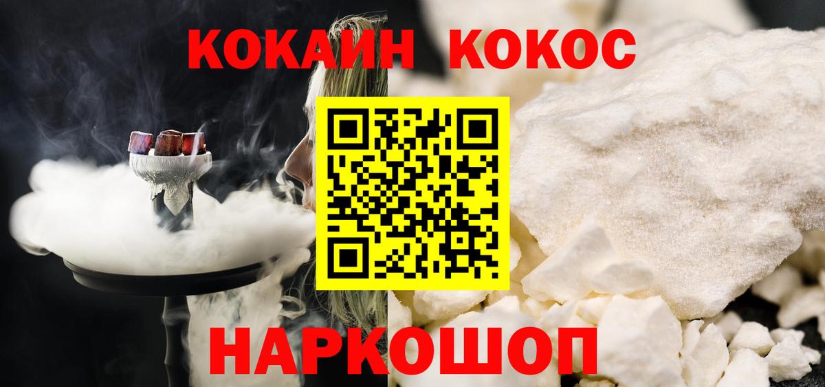 Кокаин Колумбийский Новошахтинск