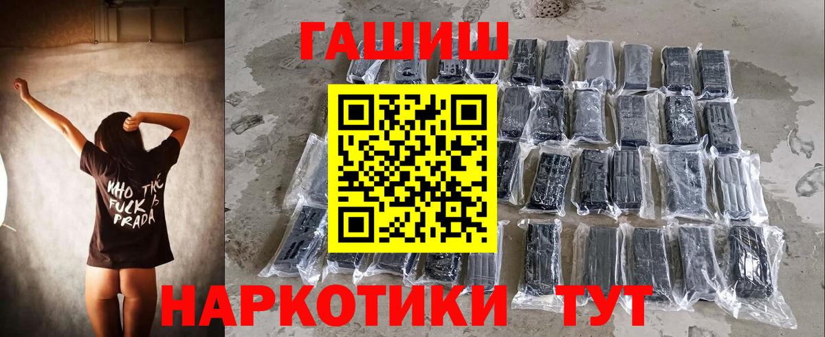 Новошахтинск  Гашиш 40% ТГК  Вход с VPN  Гашиш  ГАШ Изолятор 
