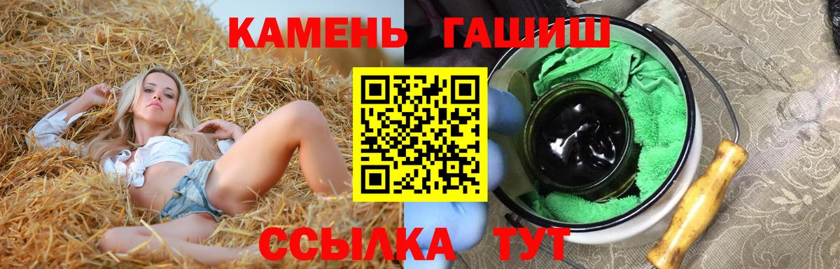 ГАШИШ Cannabis Новошахтинск