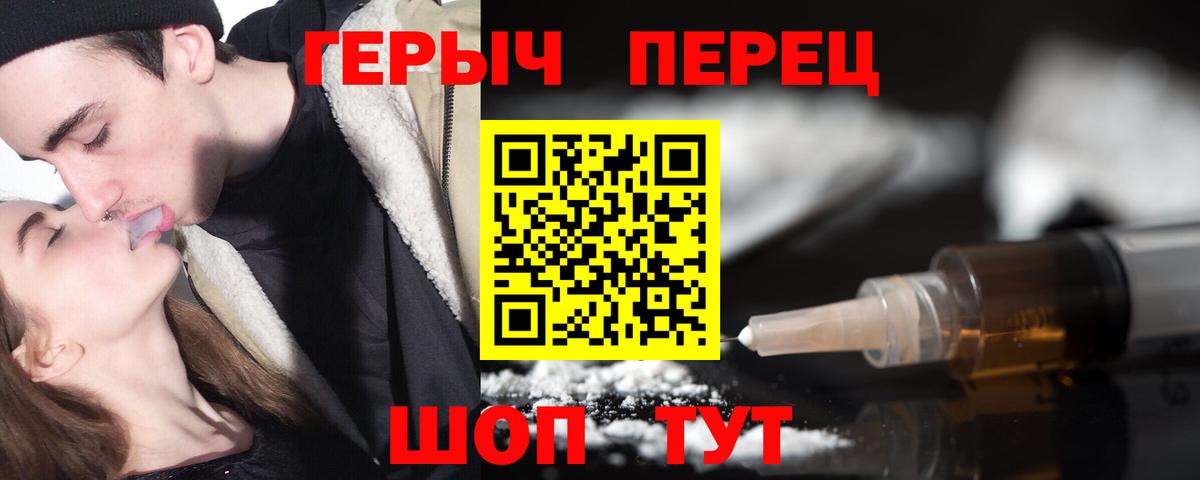 ГЕРОИН гречка  Вход с VPN  Новошахтинск 