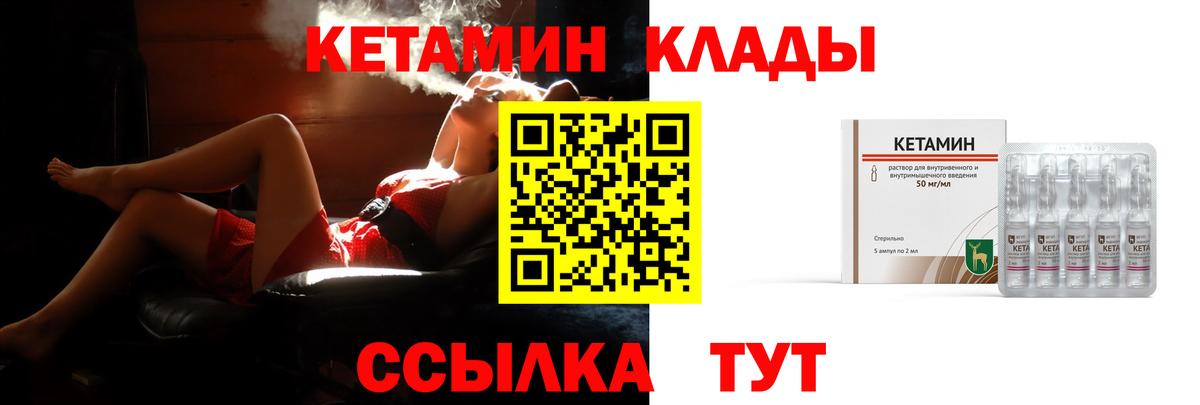Кетамин VHQ  Кетамин VHQ  Вход с VPN  Новошахтинск 