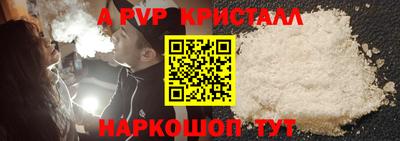 apvp Новокубанск