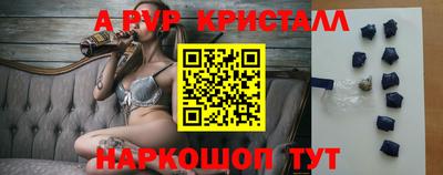 apvp Новокубанск