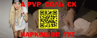 apvp Новокубанск