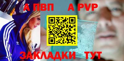 apvp Новокубанск