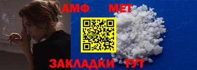 первитин Новозыбков