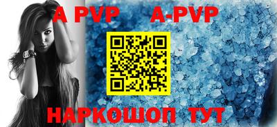 apvp Новокубанск