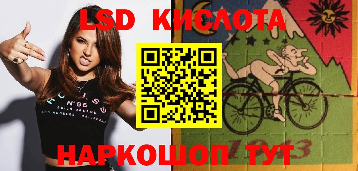 ЛСД экстази кислота Новошахтинск