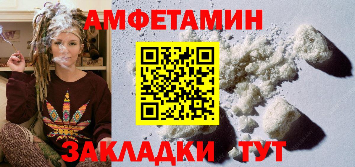 МЕТАМФЕТАМИН винт  Первитин  Новошахтинск  Вход с VPN 