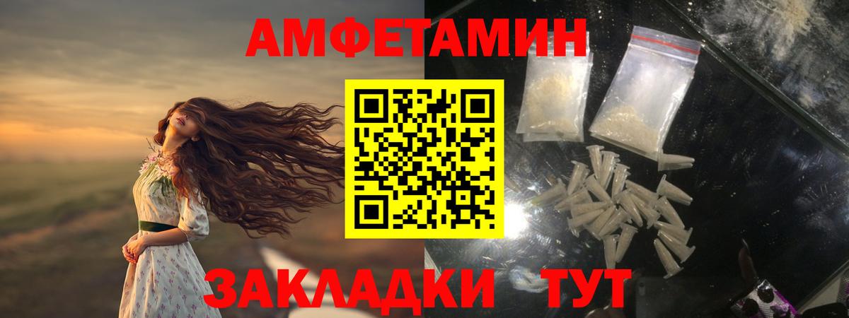 Метамфетамин пудра Новошахтинск