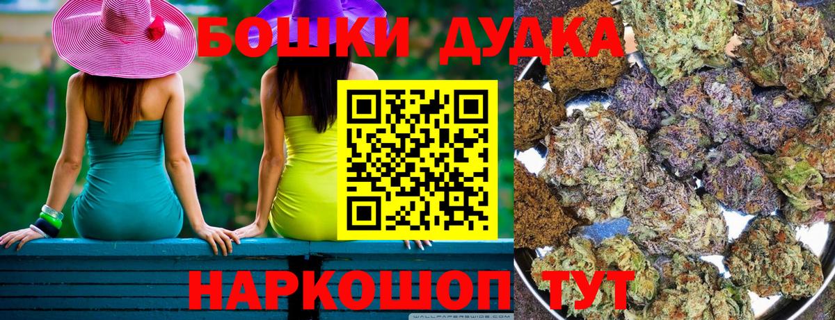Новошахтинск  Бошки Шишки SATIVA & INDICA  Конопля сатива  Бошки марихуана White Widow  Вход с VPN  Бошки марихуана сатива 